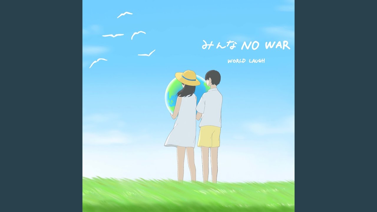 みんな NO WAR
