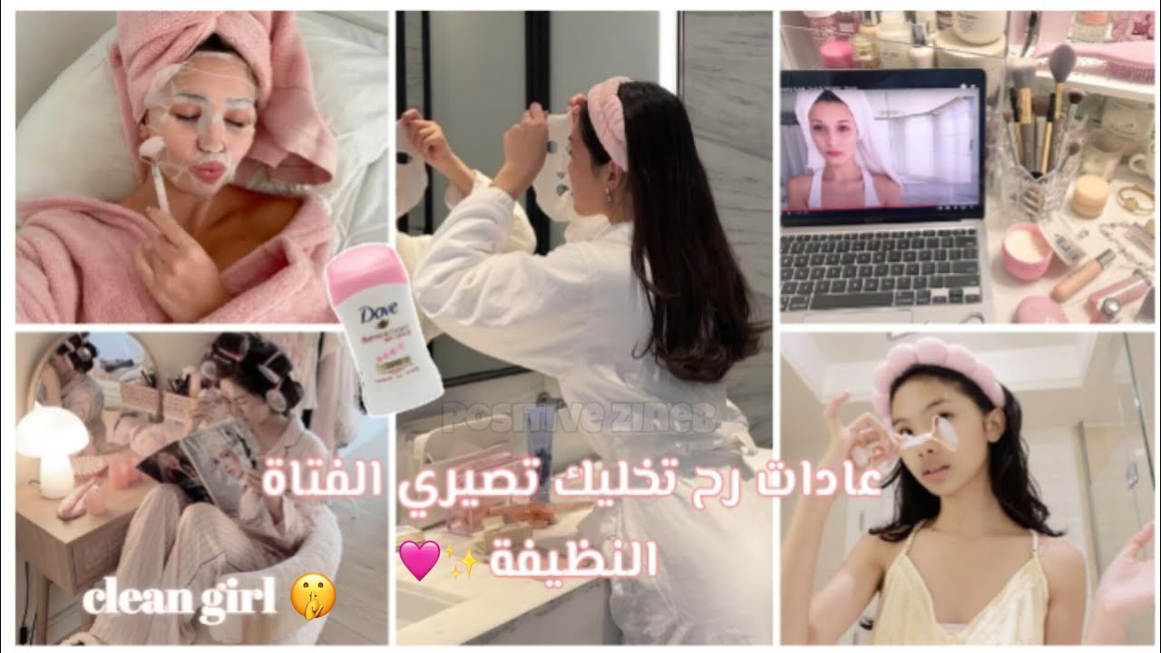 📍 اسرار تخليك نظيفة وريحتك حلوة 🌸🌷في جميع الفصول وحتى فصل الصيف 🩷🫶✨