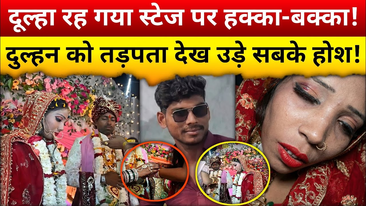 एकतरफा आशिक ने रची भयानक साजिश | Buxar Police Investigation