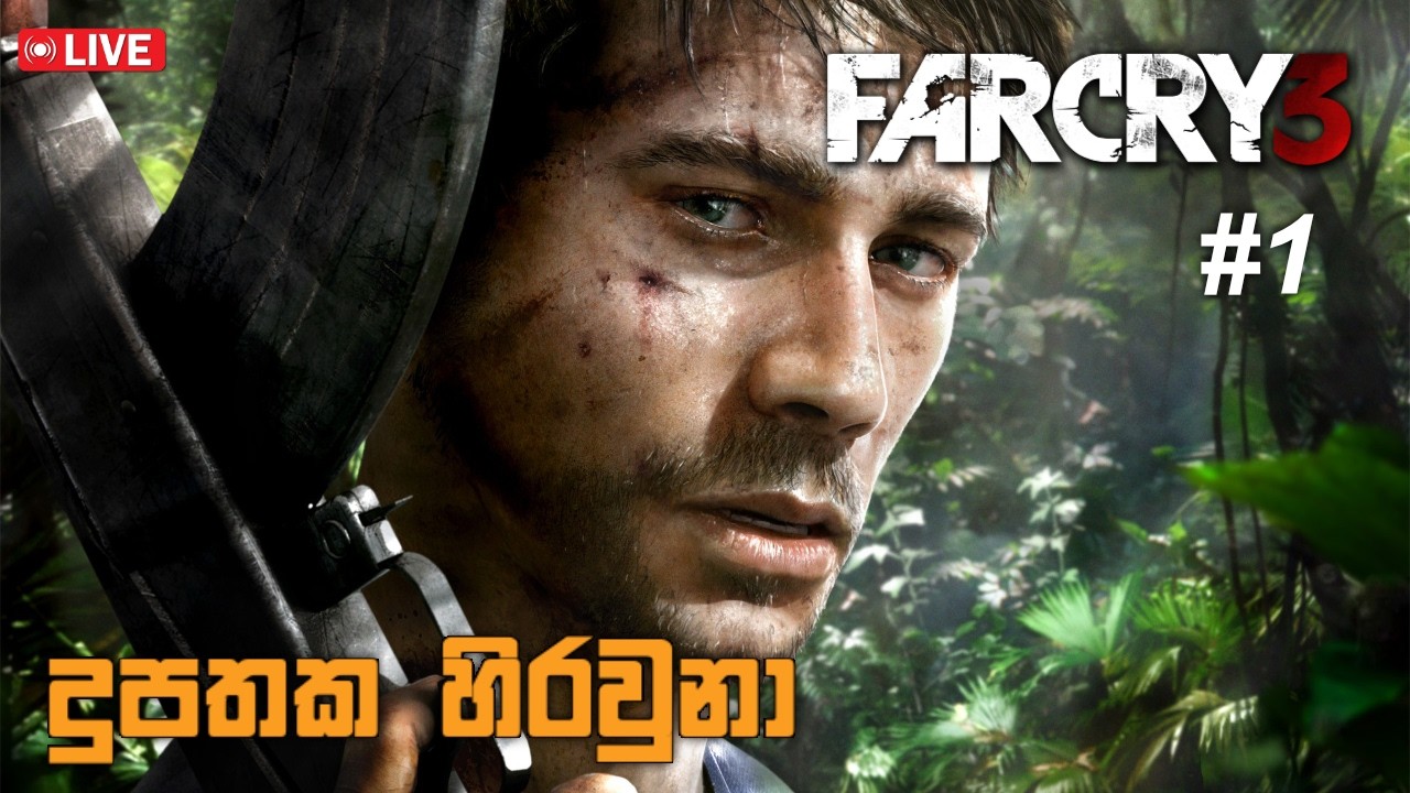 කොල්ලකරුවන් පිරුනු දුපත Far Cry 3 Ep1 OpenWorld action Sinhala live Gameplay #farcry #live