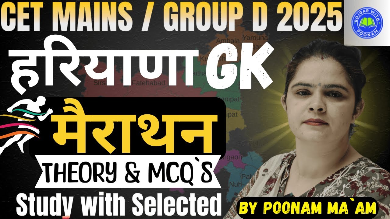 Haryana GK for CET MAINS & GROUP D 2025 !! #cet #groupd #hssc #cetmains #hssccet #cetexam