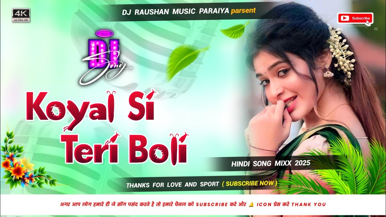 #dj raushan music || koyal si teri boli dj song || udit narayan old hindi songs | anuradha paudwal
