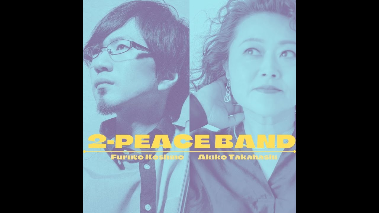 When Summer Comes (O.Peterson) 越野振人（B)・高橋明子(vo)　Furuto Koshino(Bass) & akko T.(vocal)