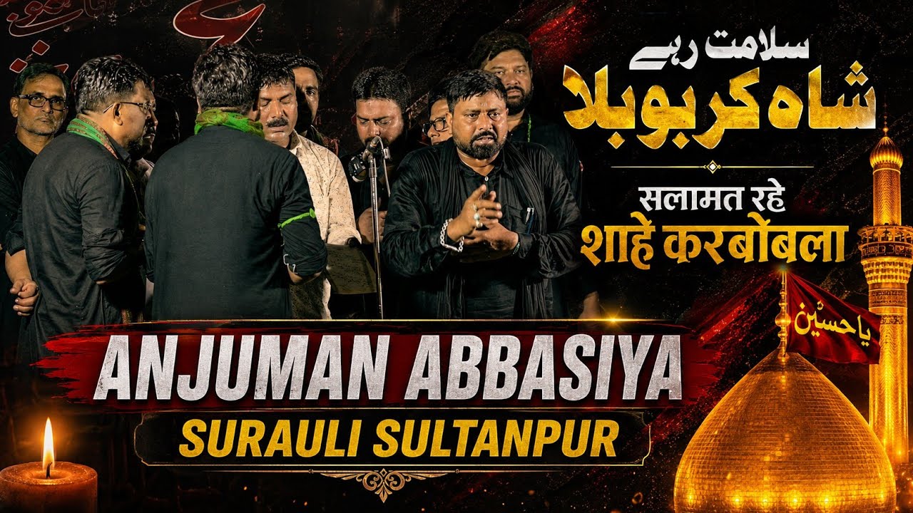 Salamat Rahe Shahe Karbobala|| 1st Muharrum Nauha|| Anjuman Abbasiya Surauli Sultanpur|| Nauha 2023