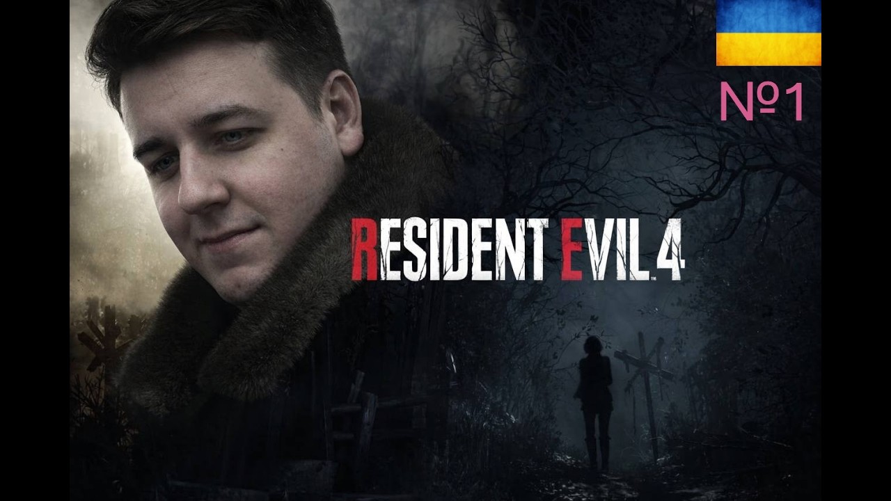 Проходження Residenr Evil 4 Remake частина №1