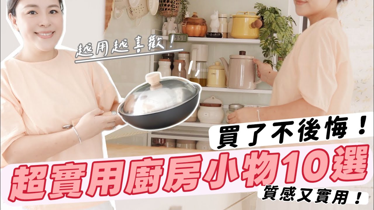 [Кухонные фавориты] Я продолжу использовать свои любимые кухонные продукты / Что у меня на кухне ...