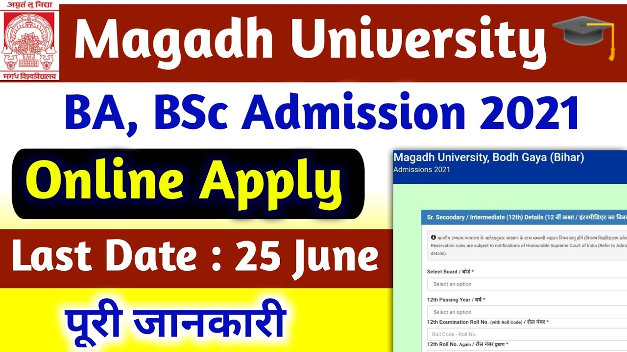 Magadh University UG Admission 2021 Online Apply | Magadh University BA BSc BCom Admission 2021