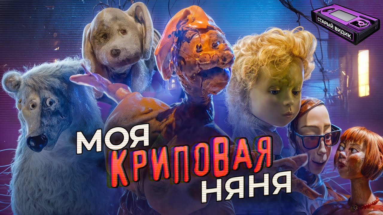 &laquo;ЧУЧА&raquo; Гарри Бардина | Сделай друга своими руками