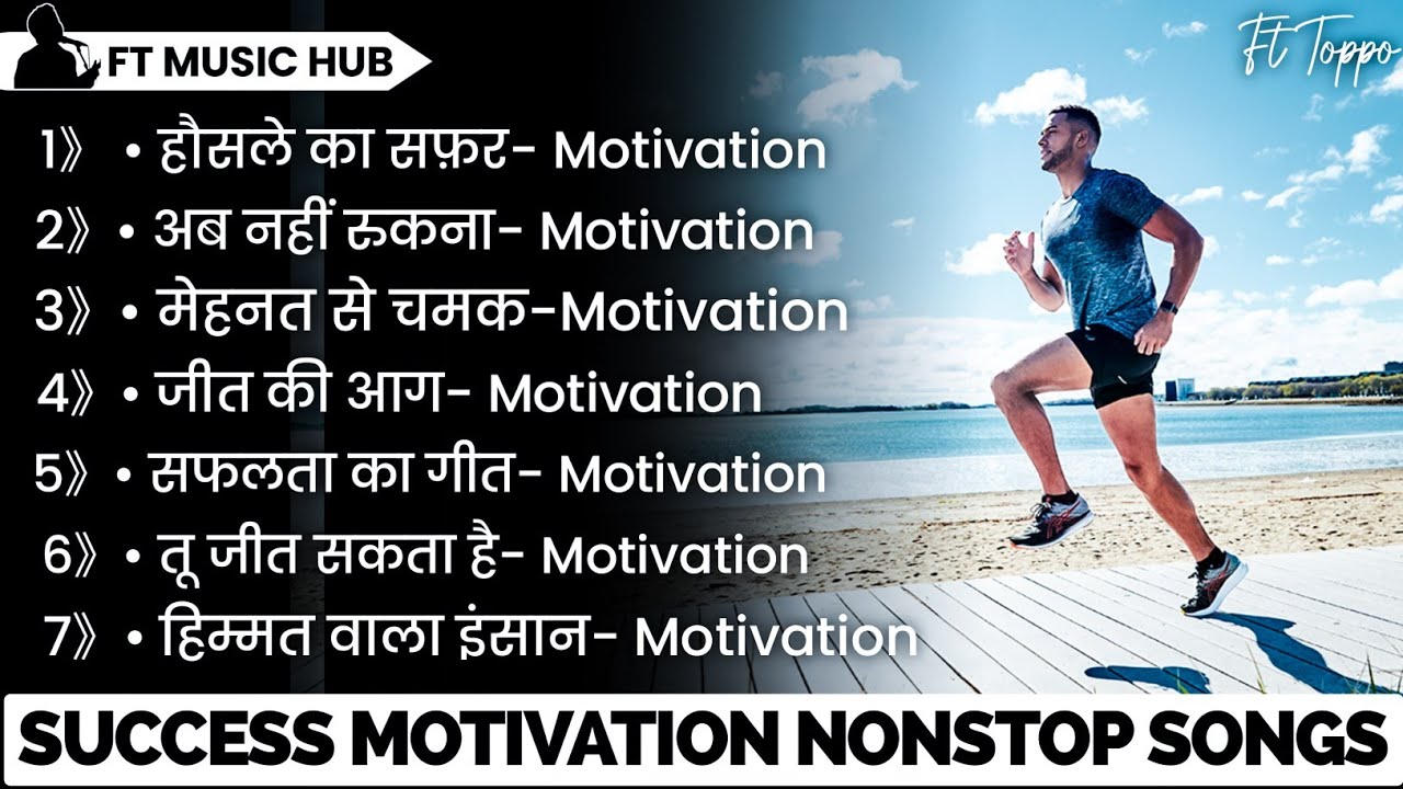 Success Motivational Songs | New Motivation Song | Non Stop | Inspirational Songs | Song Motivation