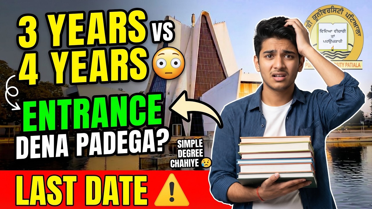Punjabi University Admission 2026 ⚠️ Last Date +3 vs 4 Year + Entrance(BCA/BCom) | @VishuVersa