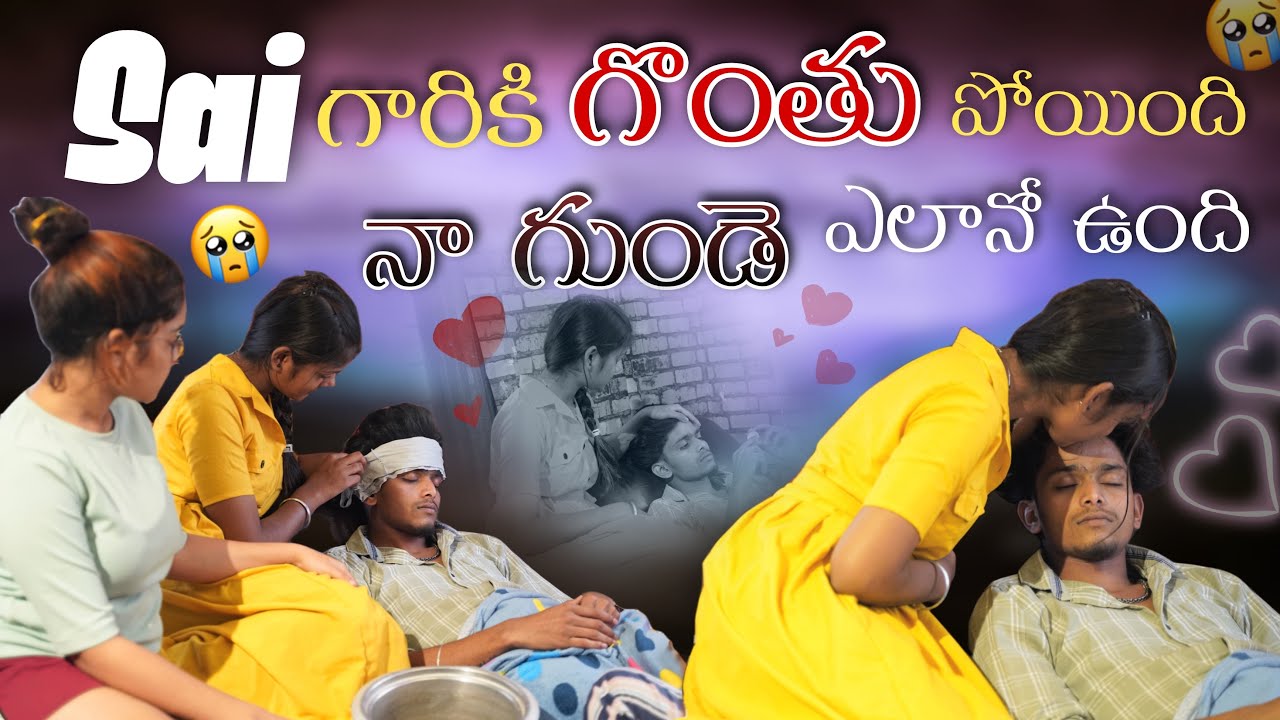 TRUE LOVE STORY 🥹🥹|SAI CHALA ISTAM NVU |TEAM @rishi_stylish_official