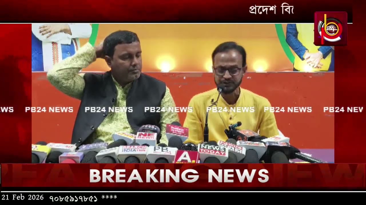 প্রদেশ বিজেপি'র সাংবাদিক সম্মেলন