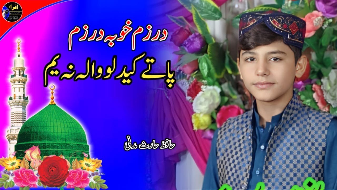 New Naat Shareef By Hafiz Harris Madani//Darzam kho ba darzam paate kedalo wala na yam