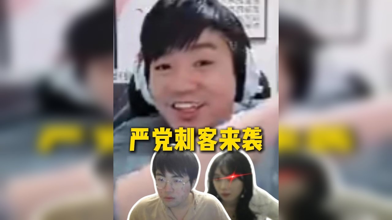 Letme和姿态的一哥之争愈发明显，Letme派出严党刺客冈冈做客大姿庄园，准备动手做掉大老师