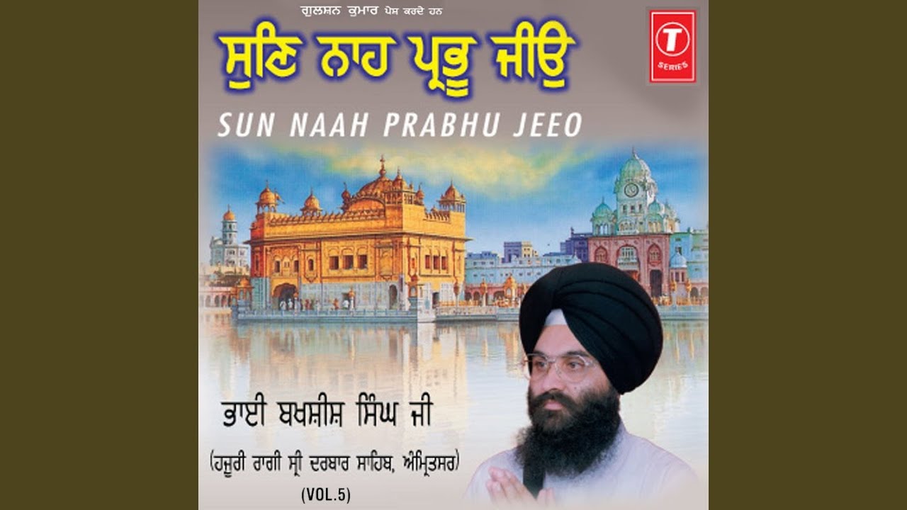 Sun Naah Prabhu Jeeo