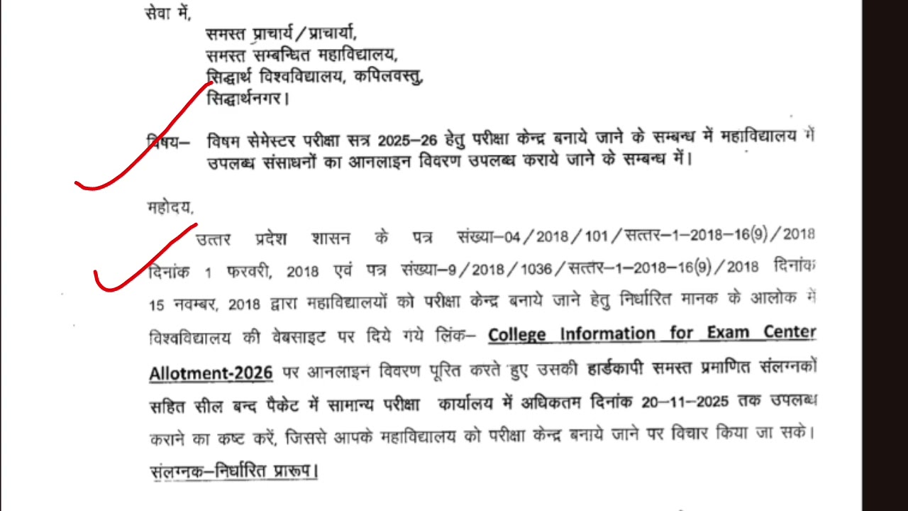 Siddharth University Semester Exam 2025// University Semester Exam Notice 
