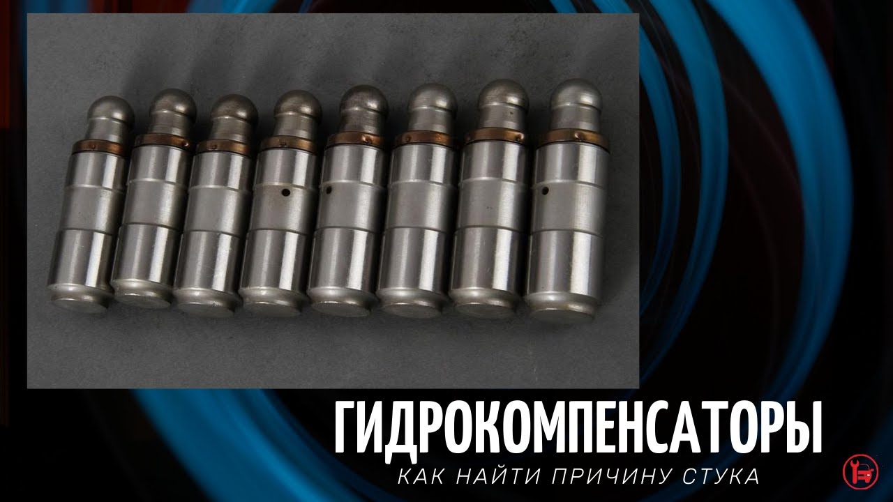 Фабия.  Стук гидрокомпенсаторов.