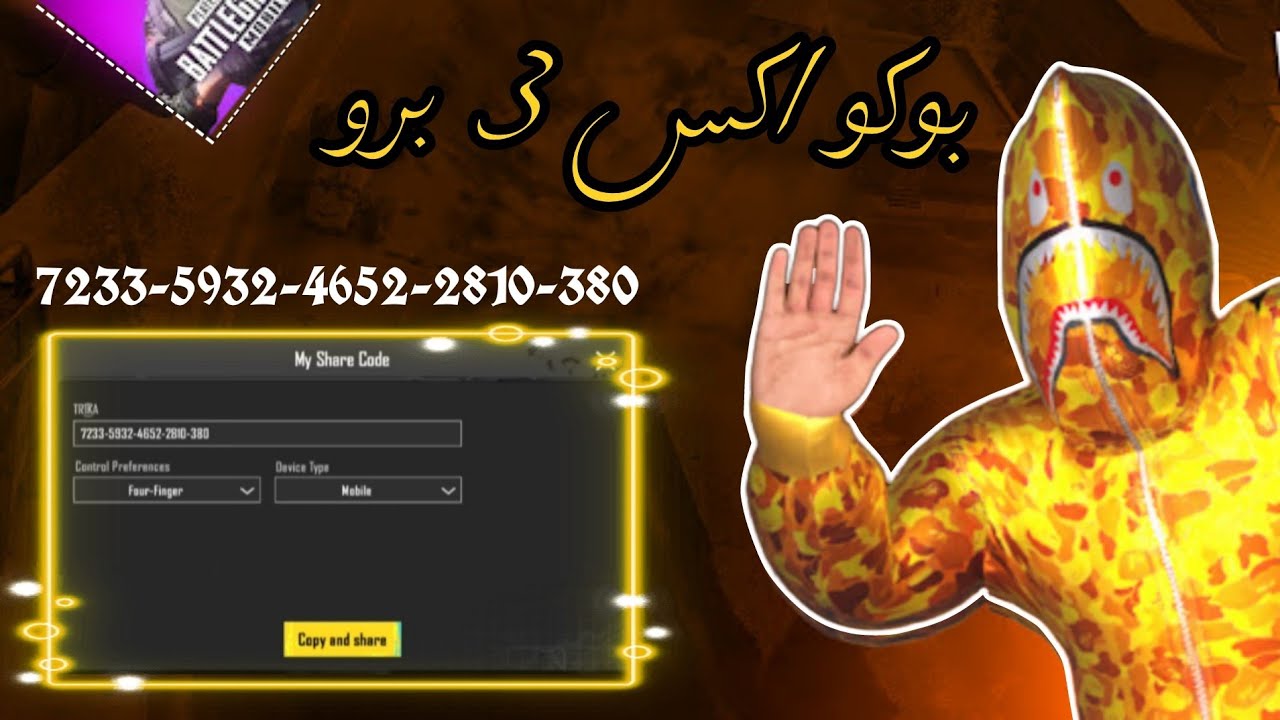 حساسية بوكو x3 برو جيروسكوب التحديث الجديد 😍❤️‍🔥 POCO X3 PRO