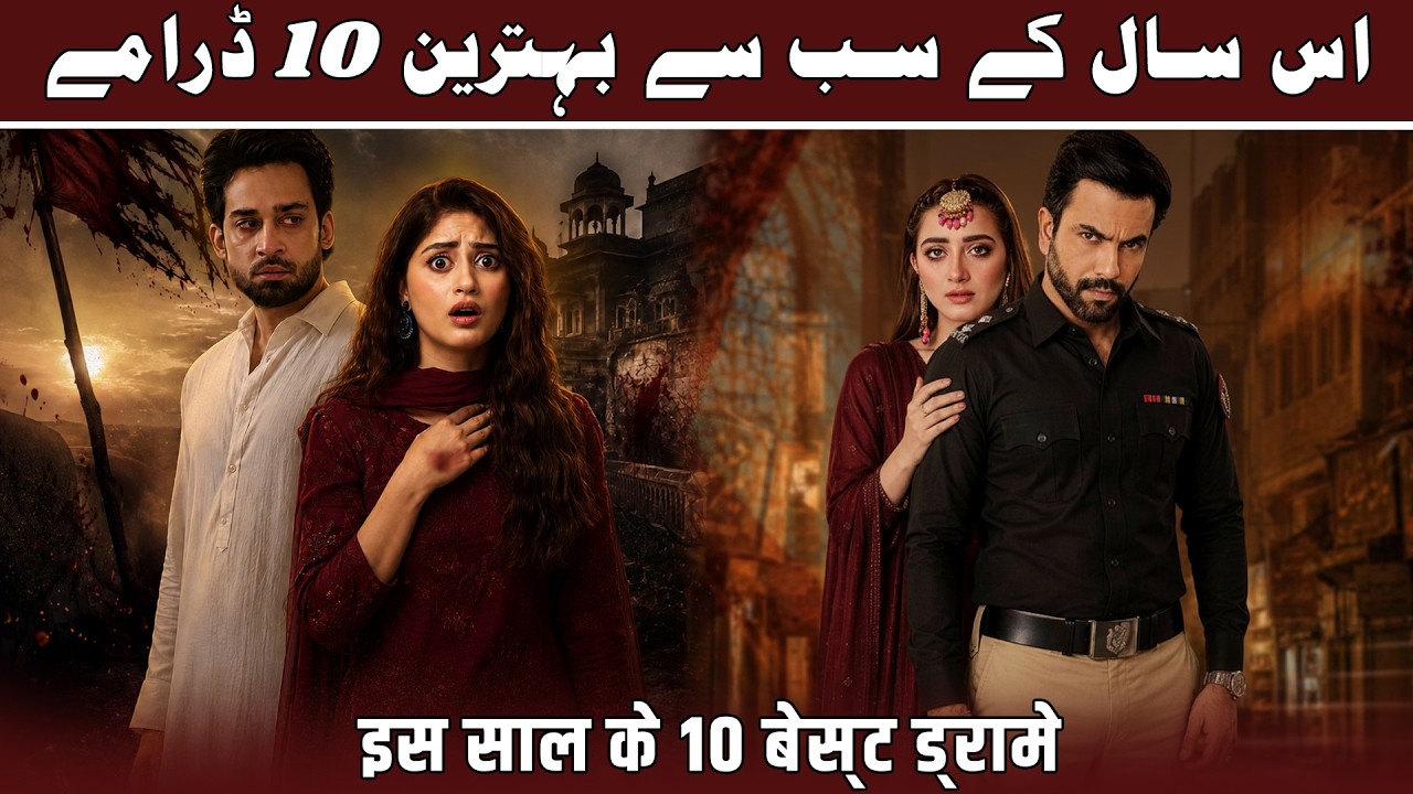 Top 10 Best Pakistani Dramas To Watch In 2026  Must Watch Top 10 Pakistani Drama Serials 2026