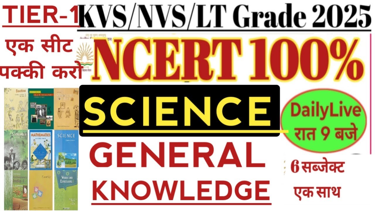 SCIENCE-KVS/NVS/LT Grade2025 #KVS#KVS2025#NVS2025#1dayexamtarget