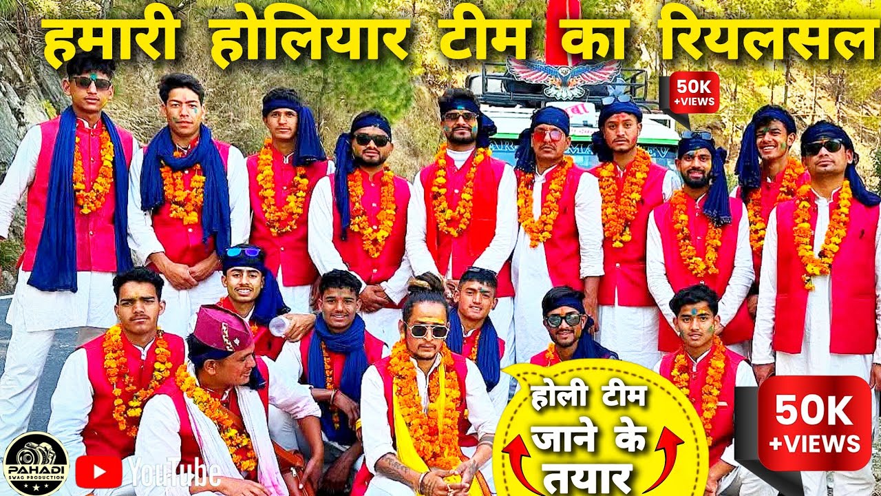 || कल देहरादून में मचेगा धमाल 😎 होली की तैयारी पूरी