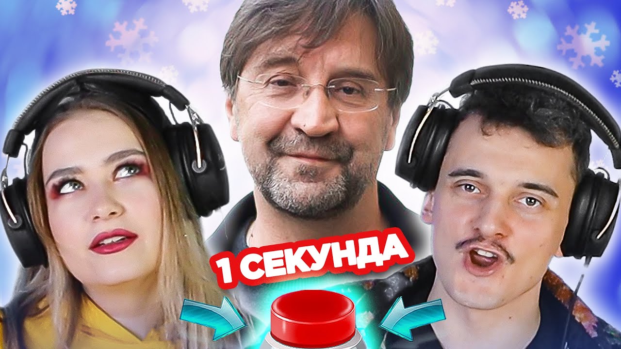 УГАДАЙ ПЕСНЮ за 1 секунду \ песни про зиму \ ДДТ и другие