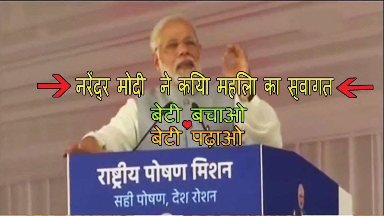 Prime Minister Narendra Modi Speech About on Women's Day 2018
