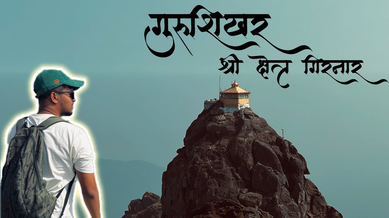 55th Vlog | Girnar: climbing 10,000+ steps for blessings! 🙏🏻✨ गुरूशिखर श्री क्षेत्र गिरनार❤️