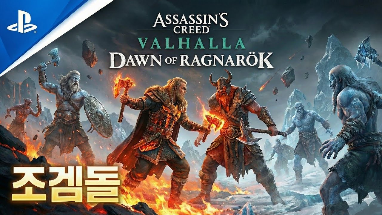 D17. 어쎄신크리드 발할라(ASSASSIN'S CREED VALHALLA) 찍먹은 끝이다! 본격적으로 해보자!!