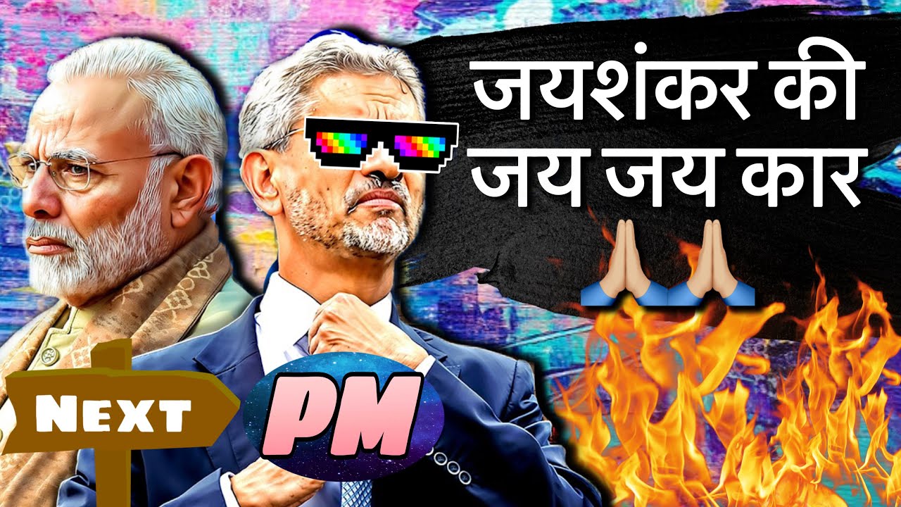 GIGA CHAD😎REAL SIGMA MALE DR S JAISHANKAR 🔥🔥VS PAKISTAN 😜- EPIC SAVAGE THUG LIFE FUNNY REPLIES