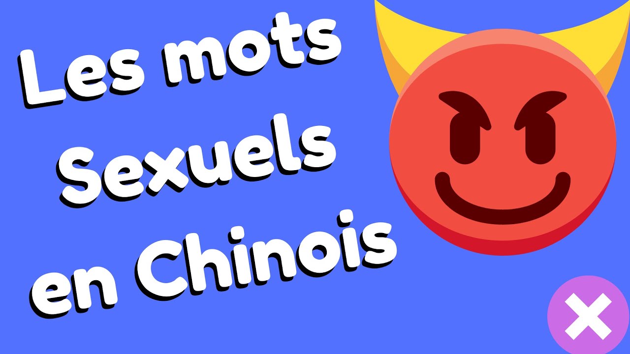 7 mots à connotation sexuelle en chinois