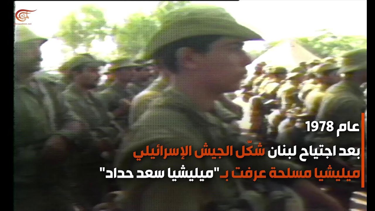 ماذا تعرف عن ميليشيا العملاء التي شكلتها 