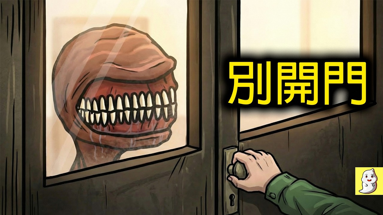 不管發生什麼…千萬別開那扇SCP門！(SCP動畫)