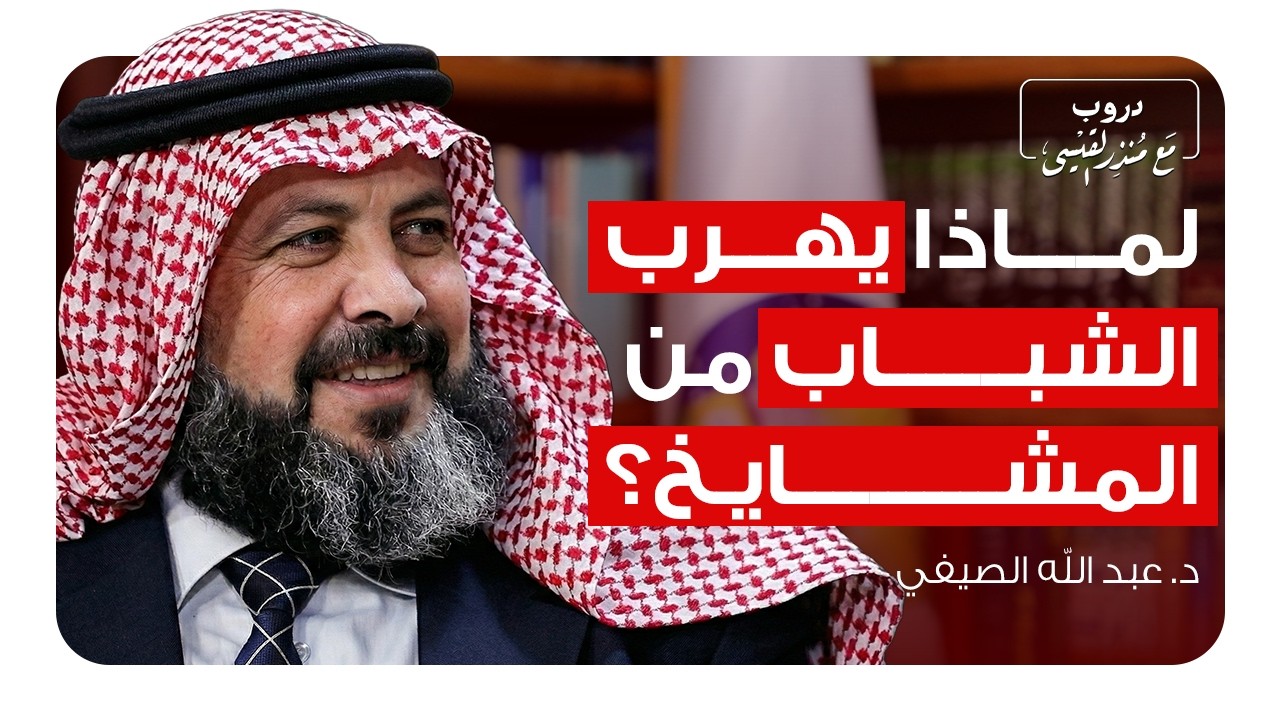 كيف تفتح القلوب قبل العقول؟ أسرار التأثير النبوي في القرن الحادي والعشرين | بودكاست دروب