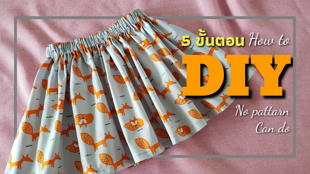 DIY 5 ขั้นตอน ตัดกระโปรงบานมีกระเป๋าข้าง(เด็ก) | Tippawan Ch.