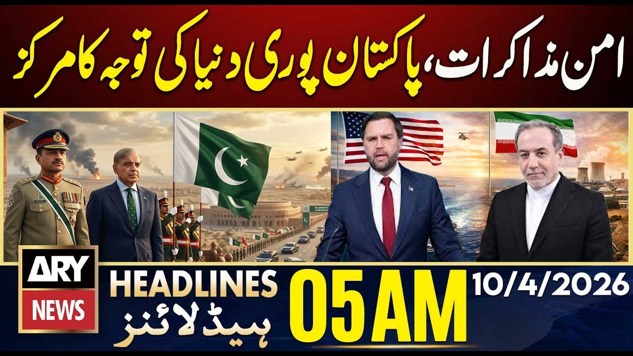Peace Talks, | ARY News 5 AM Headlines | 10th  April  2026