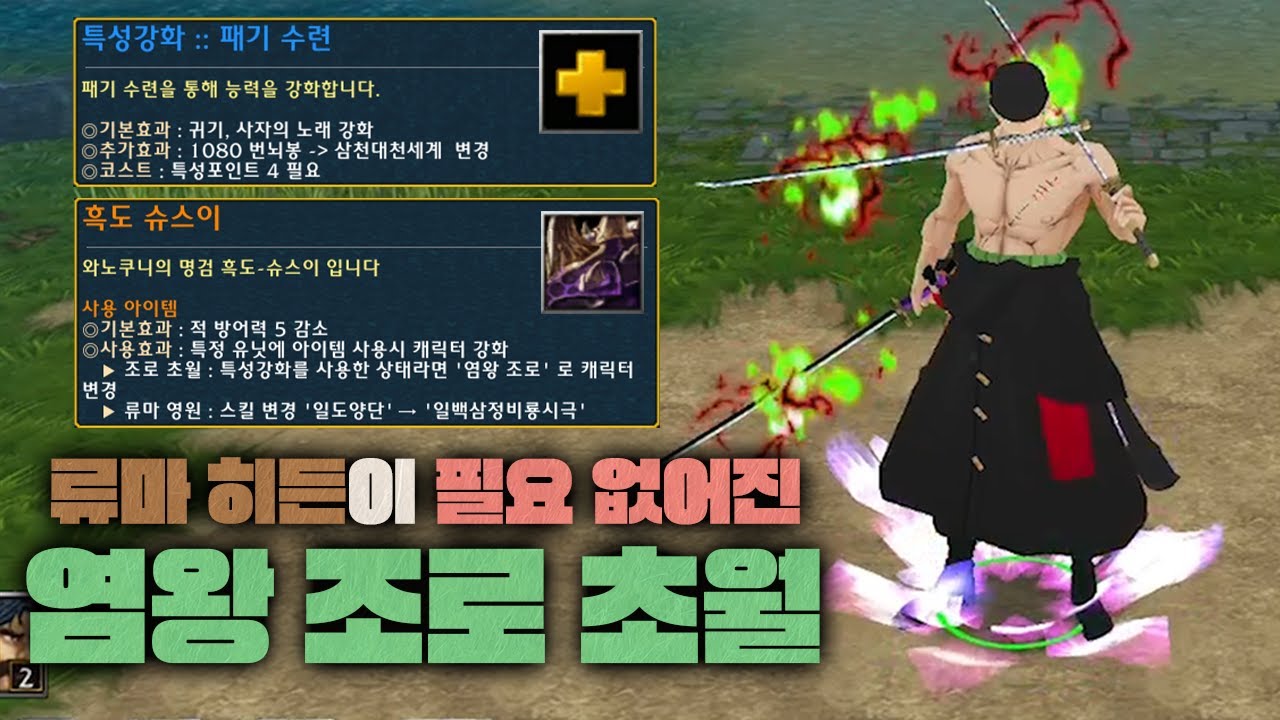 슈스이 뜨면 염왕 반드시 가야겠지?