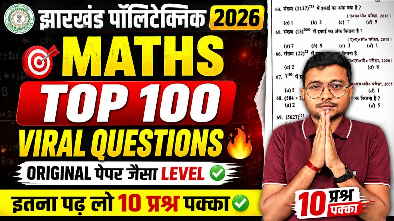 Maths Top 100 Questions Jharkhand Polytechnic 2026|Viral Paper Maths Polytechnic 2026|