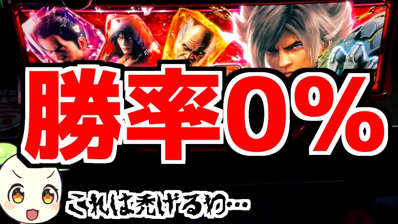【パチスロ】絶対に勝てないうんこ台を完全攻略