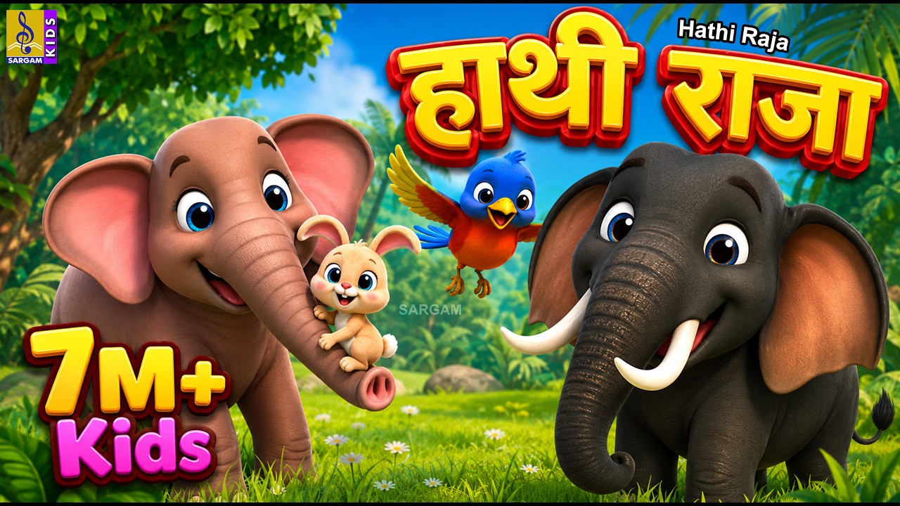 हाथी राजा | Hindi Kids Animation Stories & Songs | Kids Cartoon | Hathi Raja