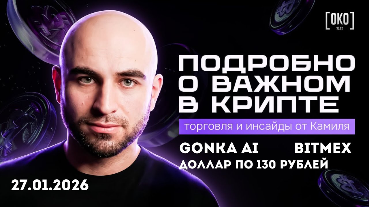 Gonka AI | Top Trend crypto СНГ | under radar биржа