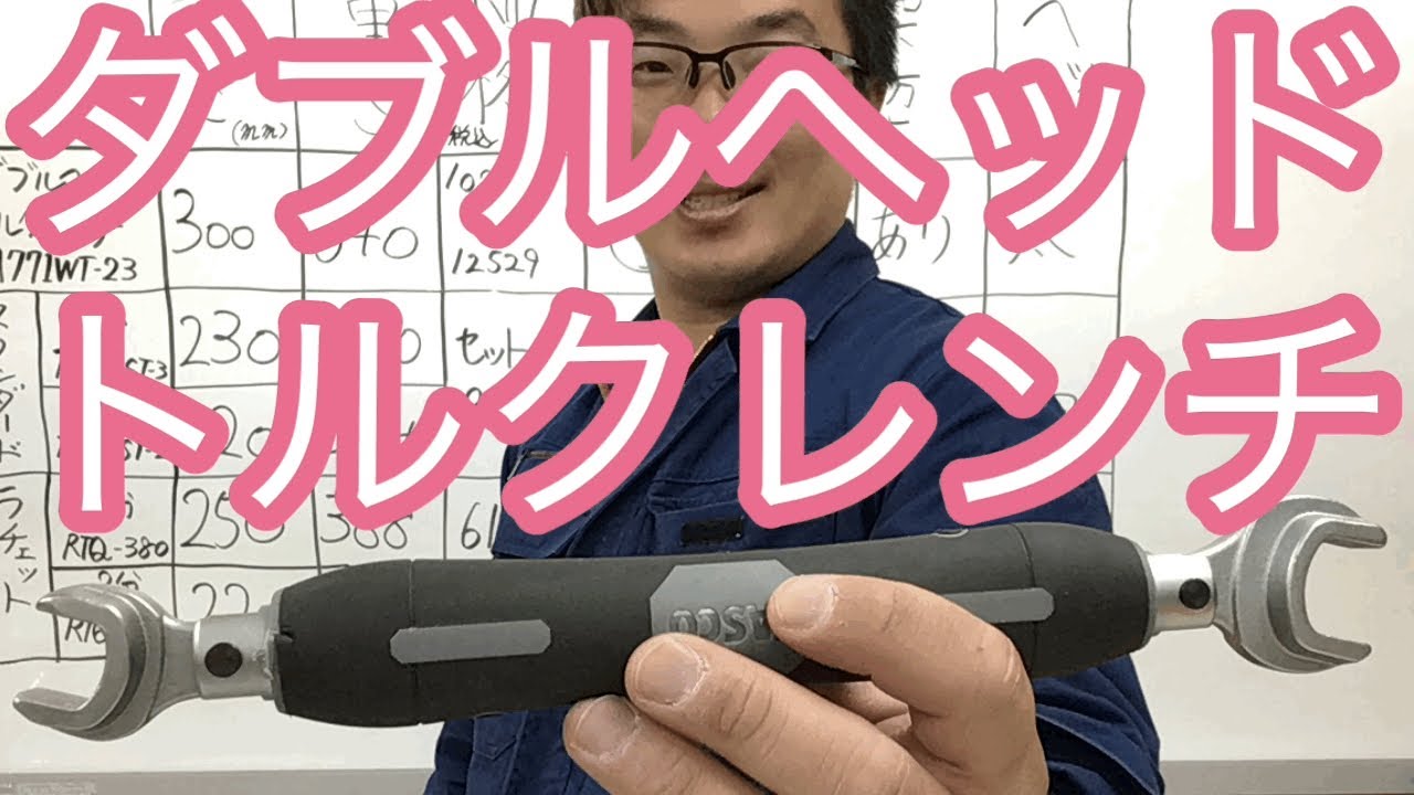 新登場ダブルヘッドトルクレンチTA771WT-23！徹底検証！他のトルクレンチと比較してみた！エアコン屋必見！トルクレンチを買おうと思っている人これを見てから買うべし！株式会社アイテック