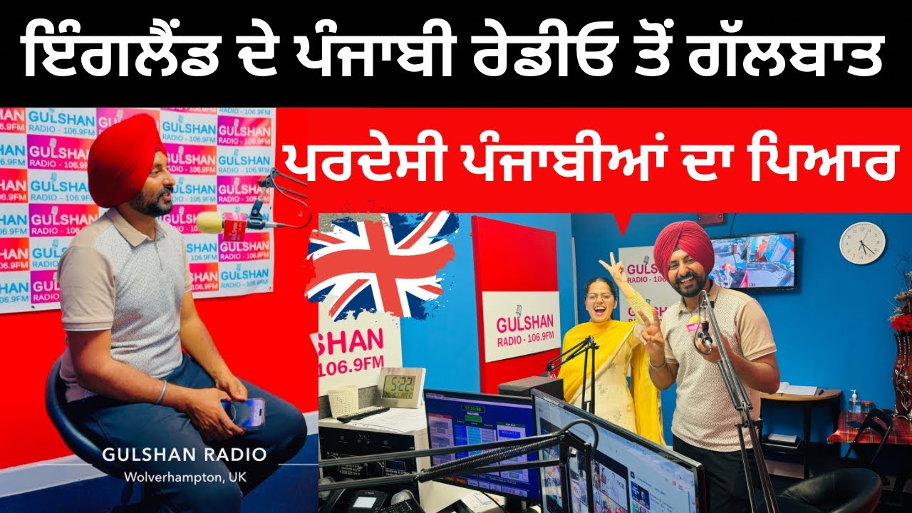 ਇੰਗਲੈਂਡ ਦੇ ਪੰਜਾਬੀਆਂ ਦਾ ਸਾਡੇ ਲਈ ਪਿਆਰ England Tour | Punjabi Travel Couple | Ripan Khushi
