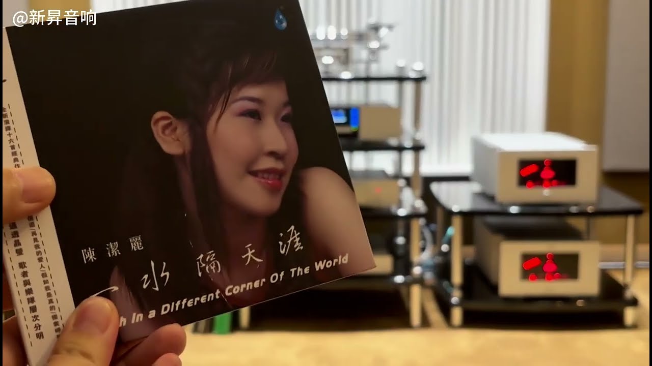 全套德国原装音响系统听《一水隔天涯》- 精工TRIGON Dialog & Monolog + 金榜CANTON Reference K1