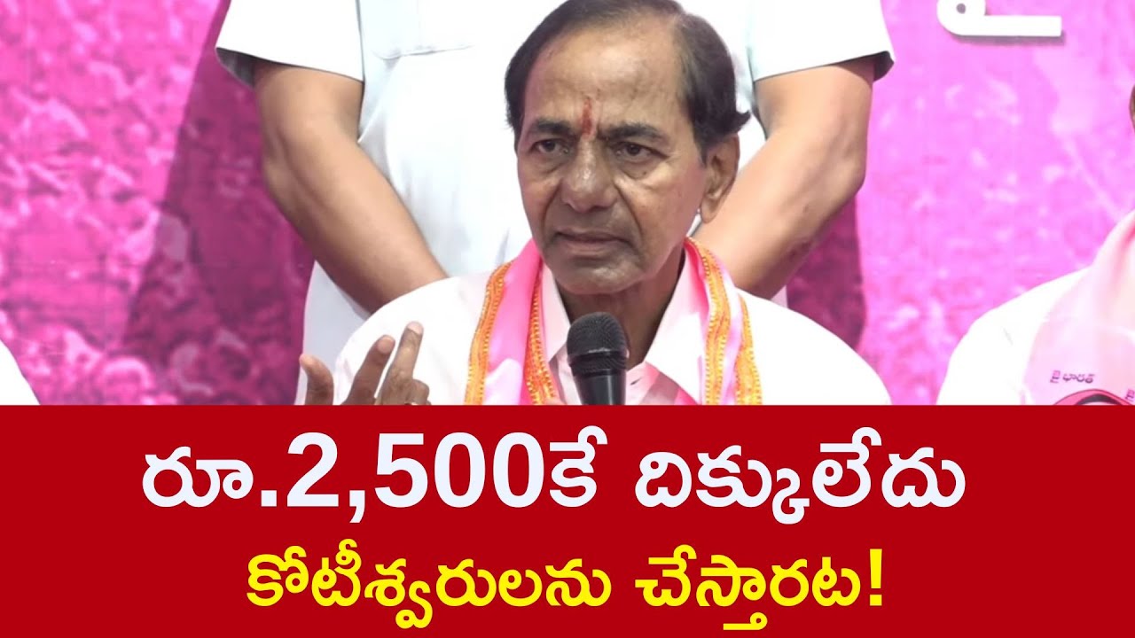 BRS President KCR Slams Congress Government Over  Failing To Implement Its Election Guarantees