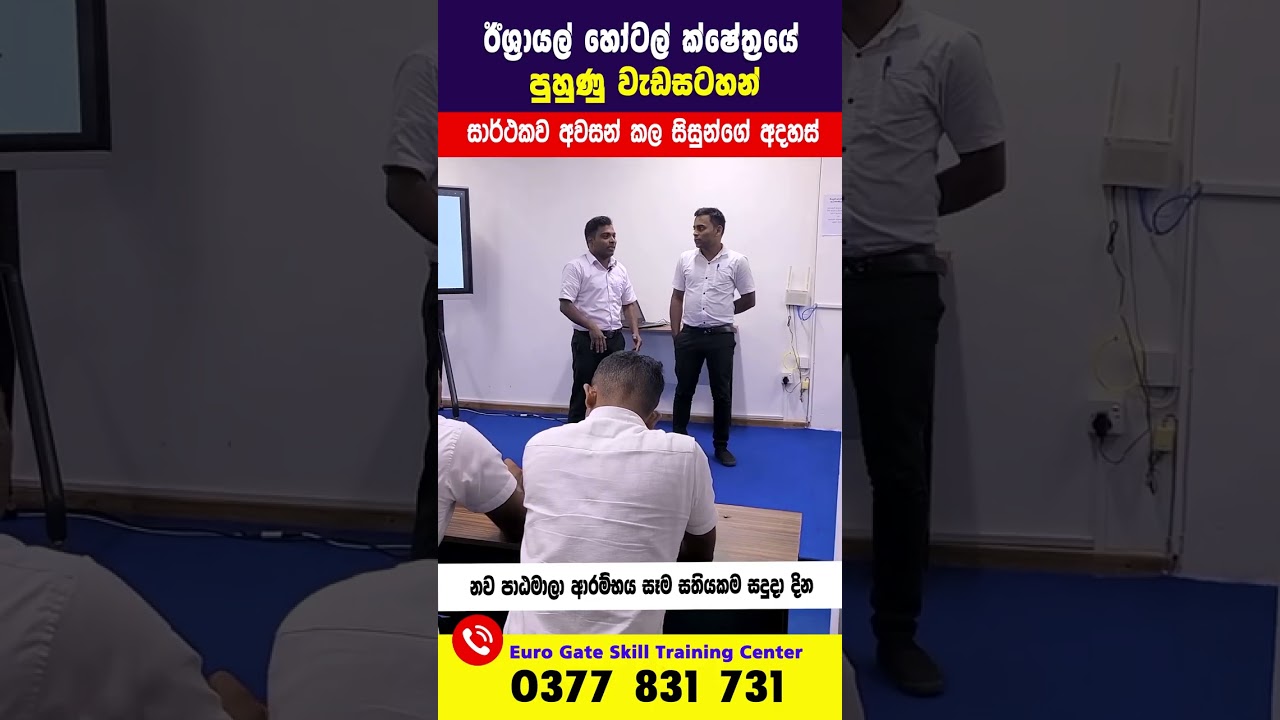 Israel hotel Training