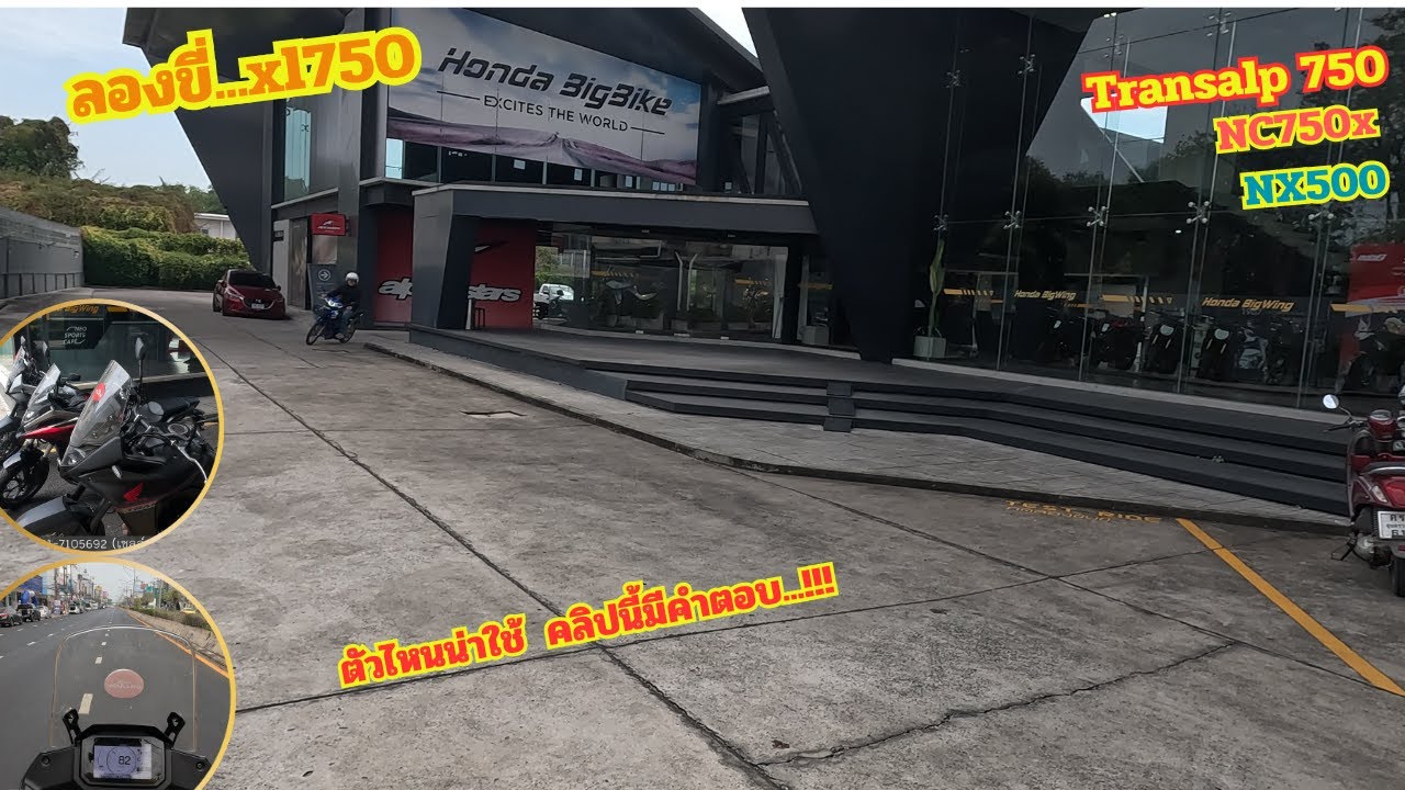 EP.15 ลองขี่ xl750 l nc750 l nx500  ในคลิปนี้คำตอบ....!!! #nc750x  #xl750  #nx500