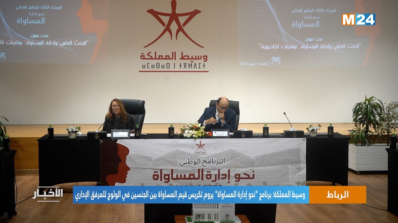 وسيط المملكة: برنامج 