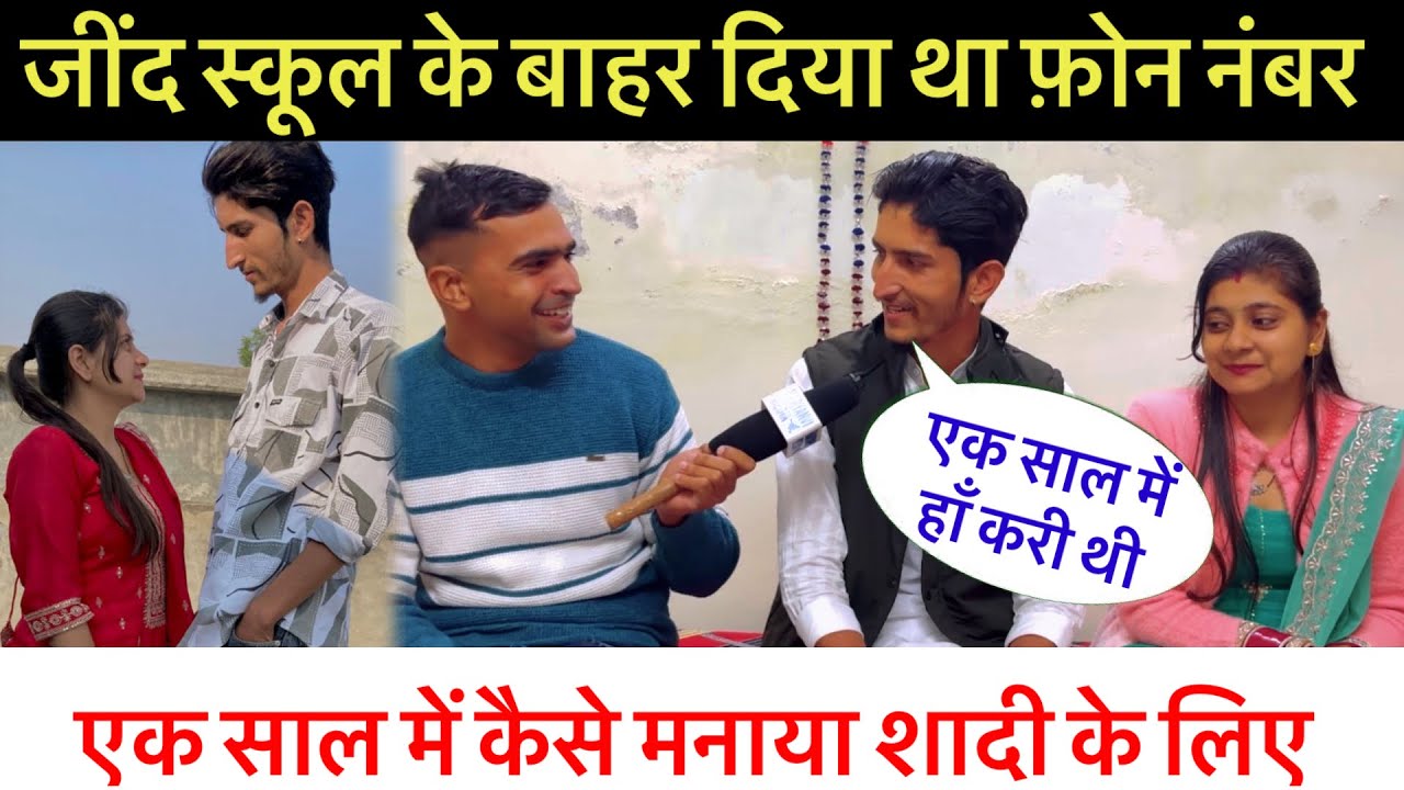 जींद की लड़की से लव मैरिज ? Exclusive Interview || Vikpreet_216 || Sumit Dalal M || Haryanvi Media