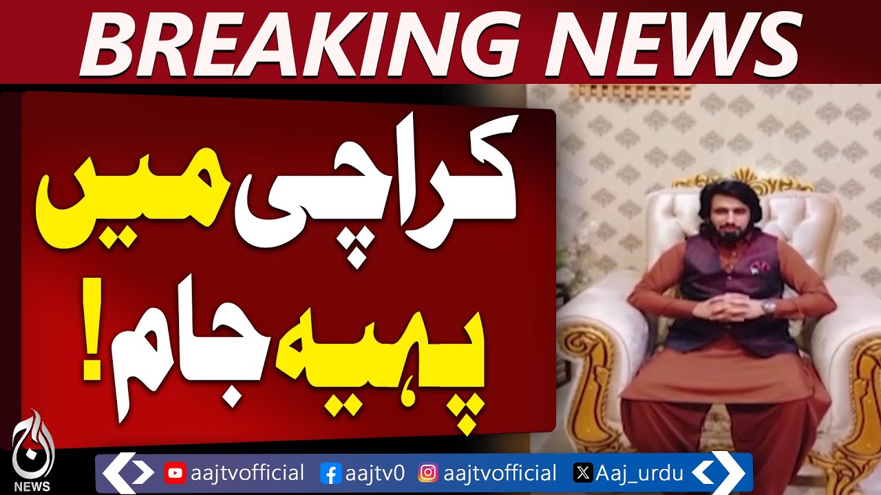 Karachi Transporters Strike | Trucks, Dumpers & Containers Halted - Aaj Pakistan News